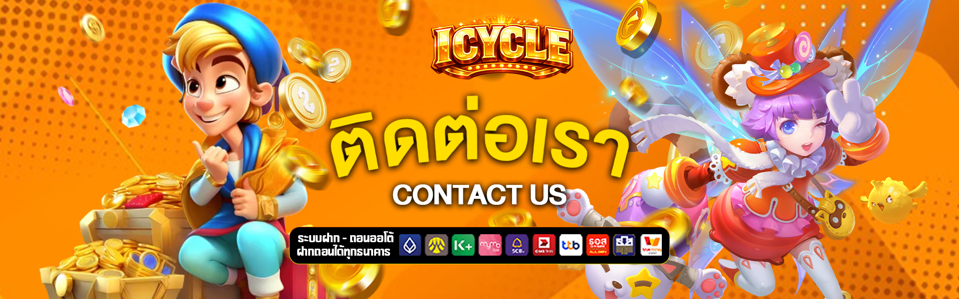 ติดต่อเรา pettyraps
