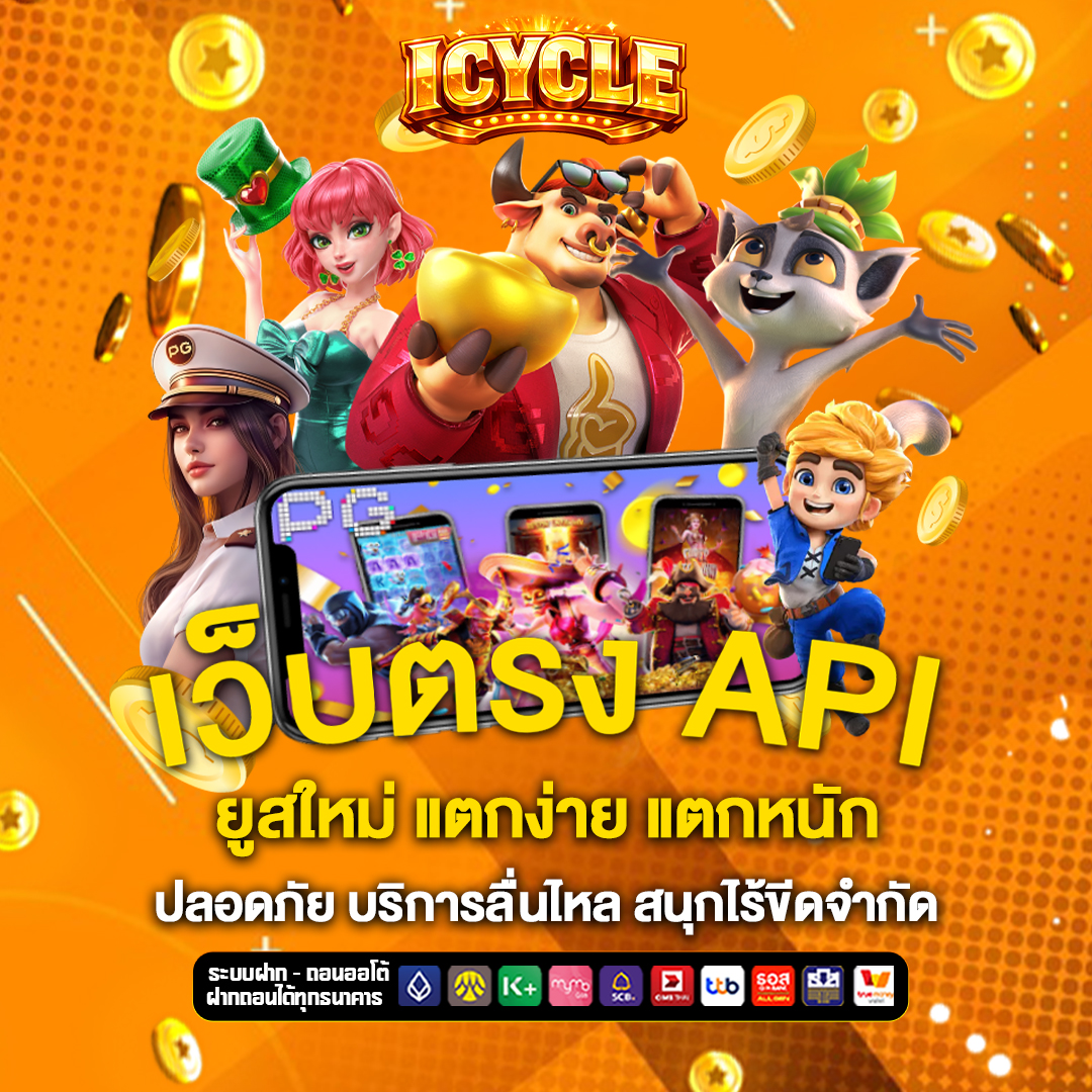 เว็บตรง-API pettyraps
